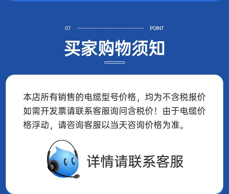 详情页设计--华夏电缆-1_11.jpg