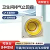 Válvula de Retenção para Banheiro Doméstico, Ventilador de Exaustão de Plástico Espessado, Tubo de Exaustão, Válvula de Ventilação de Retenção, Válvula Anti-Odor, Válvula Anti-Cheiro