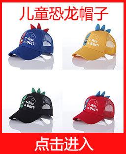 儿童恐龙