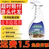 Removedor de Moho para Cuero 500ml Tipo Fuerte Para Sofás de Cuero Ropa de Cuero Bolsos de Cuero Zapatos de Cuero Eliminar Manchas de Moho Manchas Negras Cuero Genuino Cuero
