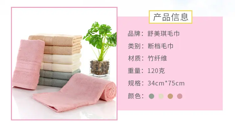 断档毛巾_02
