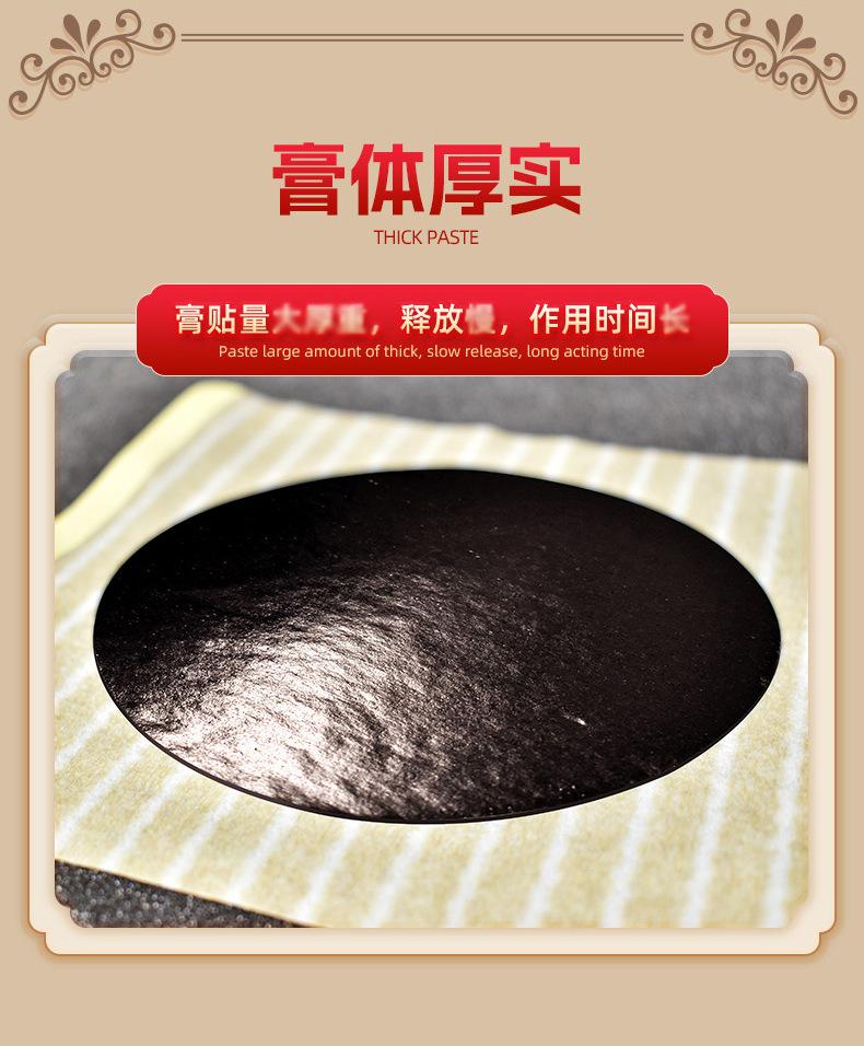 透骨贴