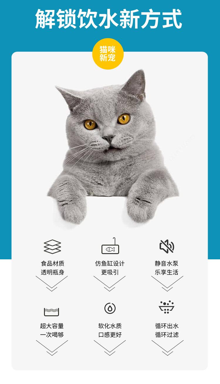宠物饮水机详情页_02.jpg
