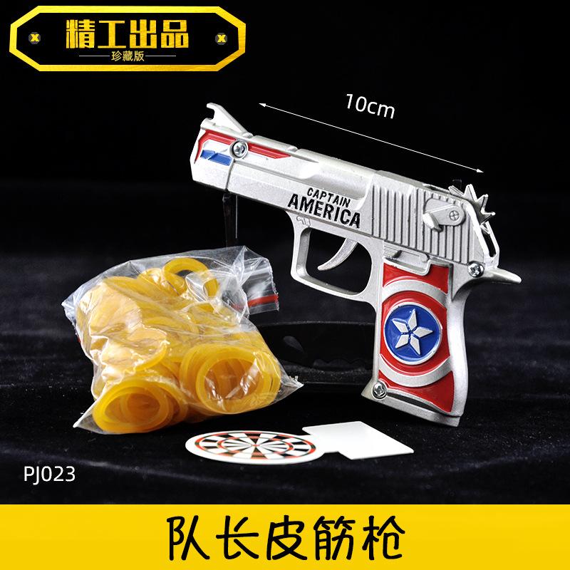 PJ023队长皮筋枪-10厘米.jpg