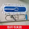 Mop Plano Grande Mop de Poeira Hotel Fábrica Limpeza Mop de Fileira Fio de Algodão Mop de Chão Seco Úmido Uso Duplo Mop Reto Fabricante