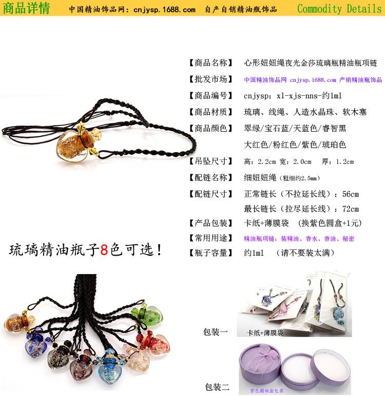 心形小金沙-妞妞绳.jpg
