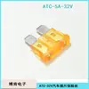 Fusível de Inserção Média ATC 123457 . 51015202530354050 A32V Fusível Lâmina PACOTE