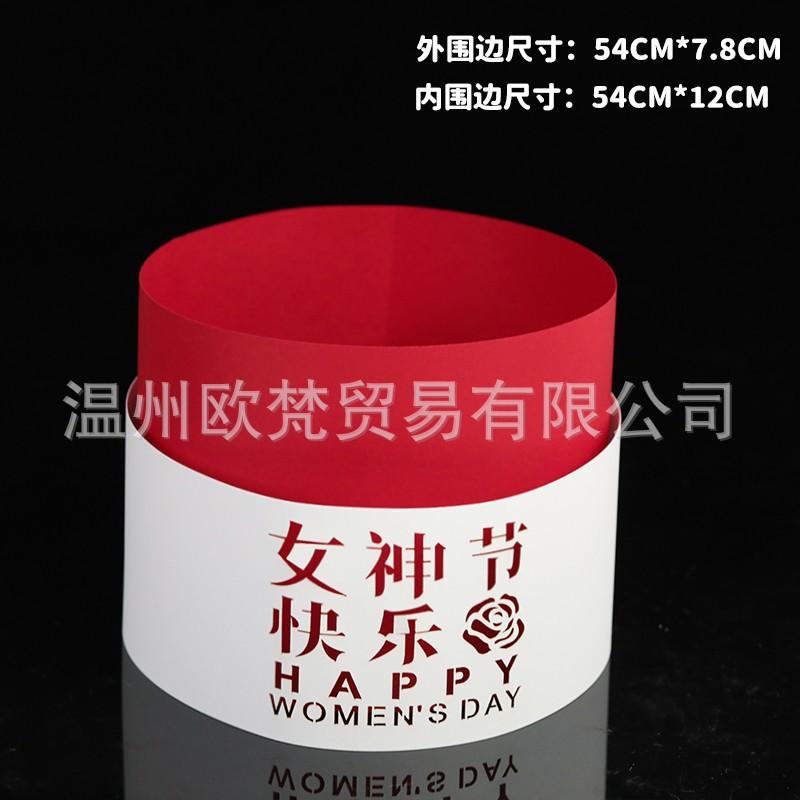 SKU-01-女神节快乐双层围边5套