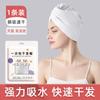 Gorro Desechable para Secar el Cabello para Mujeres, Toalla de Cabello Súper Absorbente, Suministros Portátiles para Viajes de Negocios, Bolsa para Toallas, Turbante, Gorro de Ducha de Secado Rápido