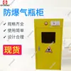 Se vende sinceramente gabinete para cilindros de gas especificaciones completas gabinete inteligente para cilindros de gas 1200*600*450 gabinete a prueba de explosiones para cilindros de gas