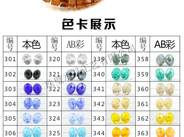 方珠_17