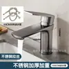 Grifo de Acero Inoxidable para Lavabo, Agua Caliente y Fría, Agua Fría Únicamente, Grifo para Lavabo de Baño Doméstico