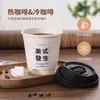 Taza de Café Desechable con Tapa, Taza para Té de Leche de Soya, Taza de Papel Kraft, Taza Comercial para Llevar, Taza de Papel para Bebidas Calientes