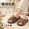 Pantuflas de Felpa con Tira Cruzada Estampado de Leopardo para Otoño e Invierno, Pantuflas de Algodón con Tira Cruzada de Comercio Exterior, Pantuflas de Piel Cálidas para el Hogar al por Mayor