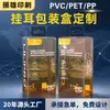 Caja de embalaje colgante de oreja transparente PET, caja de plástico personalizada, caja de blíster de PVC, caja de almacenamiento universal hecha a medida