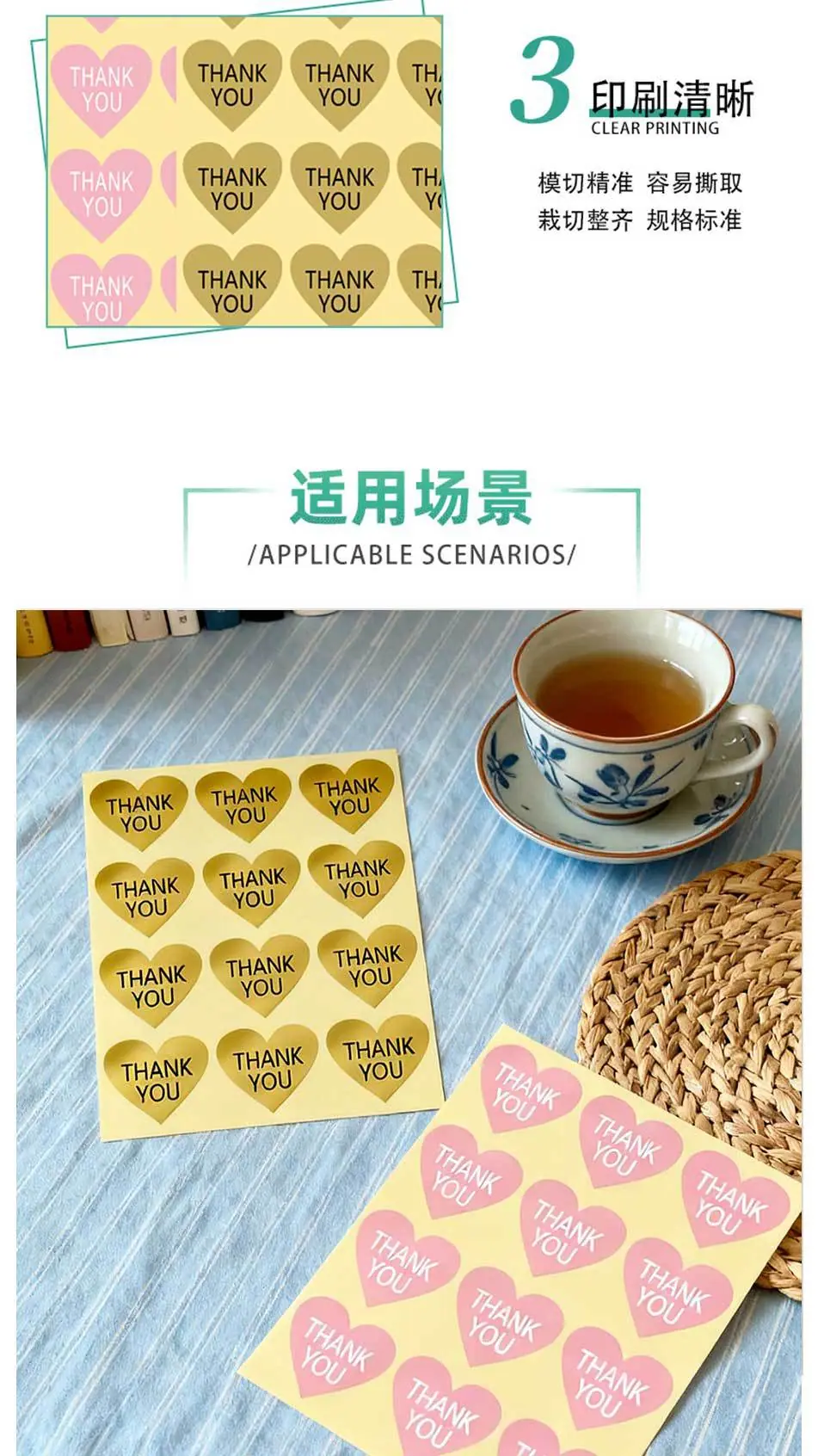 Thankyou感谢贴标签爱心贴纸详情页_03.jpg