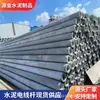 Postes eléctricos de concreto, postes eléctricos de cemento de alta resistencia a la torsión, postes para líneas de alto voltaje para la modernización y mejora de la red agrícola