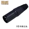 Yongwei Ruihei XLR de 3 Pinos 4 Pinos 5 Pinos Macho e Fêmea Conector Balanceado para Microfone Plugue de Cabo de Iluminação 512