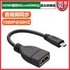 Adaptador micro HDMI a HDMI hembra, cable adaptador micro HDMI de línea corta, cable adaptador para cámara de pantalla plana conectado a TV, línea convertidora