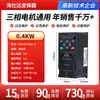 Convertidor de Frecuencia de Servicio Pesado Trifásico 380V/220V-0.75-1.5-2.2-3-4-5.5-7.5-11Kw Regulador de Velocidad