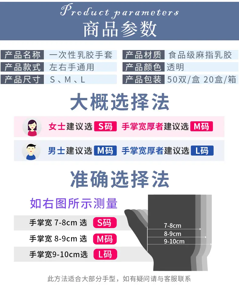 加厚乳胶手套