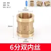 Adaptador Amarelo Espesso de Rosca Dupla Interna de 6 para 4 Polegadas 1 polegada/1,2 polegada/1,5 polegada/2 polegadas Conector Reto Tubo de 1/2