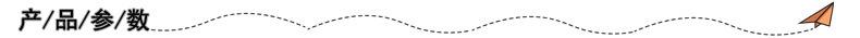 艺选参数分割线.jpg