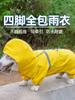 Impermeable para perros de cuatro patas, ropa impermeable con todo incluido, suministros para perros medianos y pequeños, poncho para osito Corgi.
