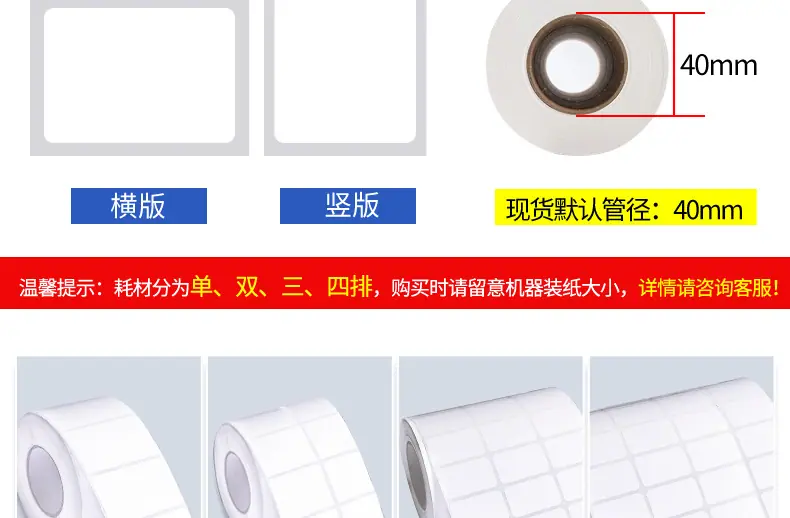 热敏纸(1)_04