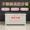 Acero Inoxidable 304/201 Caja de Materiales para Lucha contra Incendios de Arena para Barcos de Estación de Gas Planta Química Control de Inundaciones Lucha contra Incendios Mover
