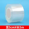 Cinta de una cara Artefacto a prueba de viento Transparente Alta viscosidad Pegatina para huecos de puertas y ventanas Cinta a prueba de viento para vidrio Sin rastro Sin dejar pegamento