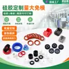 Anel de Vedação de Silicone O-ring À Prova de Quedas À Prova de Arranhões Capa Protetora de Silicone Resistente a Altas Temperaturas Plugue de Vedação de Borracha NBR Personalização de Silicone