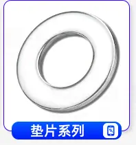 豪生螺丝产品分类导航_34