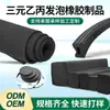 Tiras de Vedação de Espuma EPDM Personalizadas Tiras de Esponja EPDM Tiras de Borracha Espumada Tiras Redondas de EPDM Tiras de Formato Especial