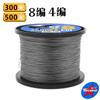 Línea Dyneema de Ultra Alta Resistencia Línea Trenzada Pe, Resistente al Desgaste, Altamente Sensible, Adecuada para Pesca Marítima y Pesca de Plataforma, Línea Universal, Diámetro Fino, Buena Flotabilidad