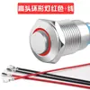 Interruptor de Botón Metálico de 12 mm con Luz Redondo Mini Botón Modificado Restablecimiento Automático Auto-Bloqueo Punto Pequeño Botón de Timbre