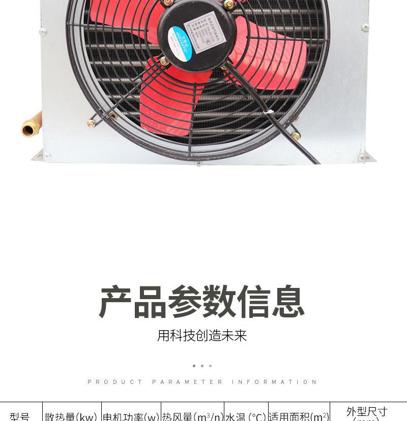 水热铜管暖风机-铝管暖风机详情(新)_05.jpg