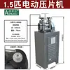 Joyería de Oro y Plata Laminador Eléctrico Máquina Laminadora de Alambre Prensa Cuadrada Prensa Semicircular Prensa Barra Redonda Pulseras de Oro y Plata Herramientas de Orfebrería