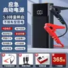 Inflador de pneu portátil para carro fonte de alimentação de emergência para carro máquina tudo-em-um tesouro elétrico para andar pacote de resgate suprimentos multifuncionais para carro