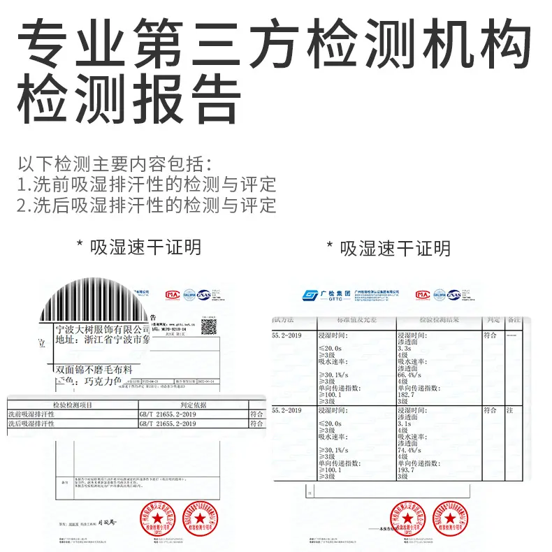 双面锦不磨毛吸湿速干-790.jpg