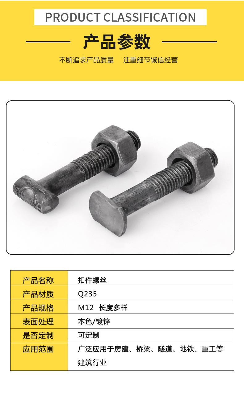 扣件螺丝_05.jpg