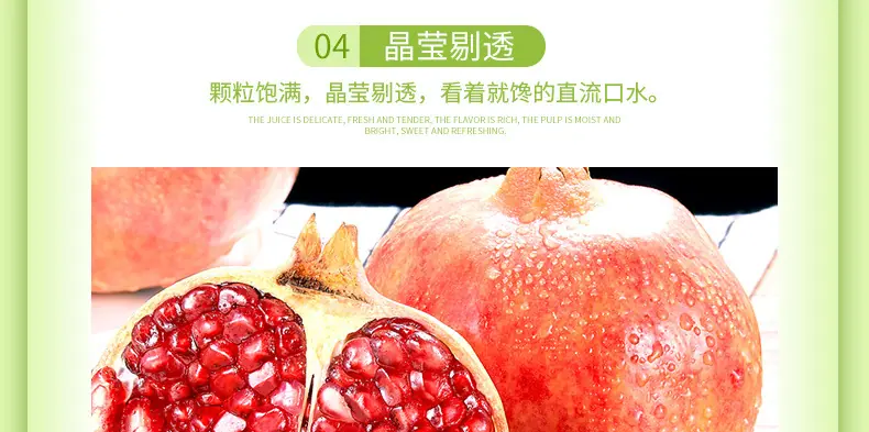 四川会理突尼斯软籽石榴详情图9