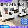 Máquina de serra circular de metal de alta velocidade, alimentação automática CNC, máquina de serra circular de aço inoxidável de grau industrial para serviço pesado