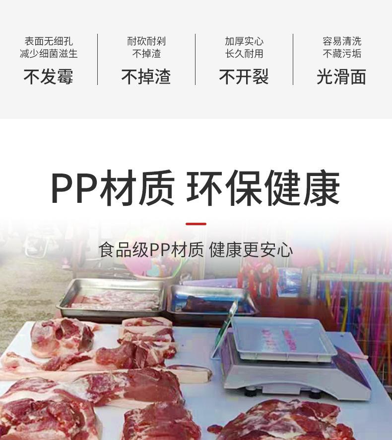 猪肉垫板_02