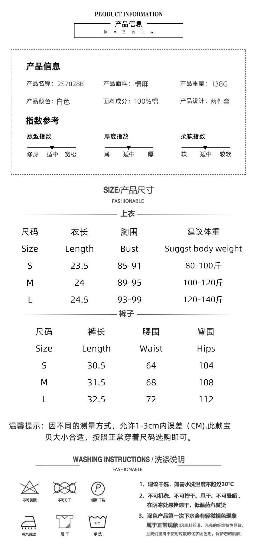 两件套欧妮珂尺码表 拷贝.jpg