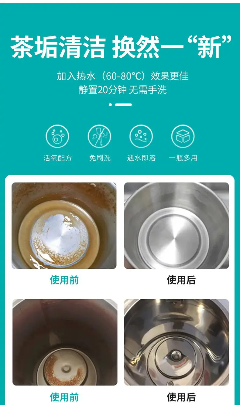 茶垢详情页_07.jpg