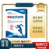 Parche de infrarrojo lejano, popular en Douyin, en stock para entrega rápida, grandes cantidades a precios favorables
