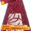 Cuentas con patrón floral de malla, lentejuelas, bordados, accesorios de color listos para usar, ropa, bolsos, materiales para zapatos, telas, ropa para niños, vestidos, moda