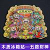 Adesivos Criativos para Geladeira Estilo Chinês Decoração Deus da Riqueza Adesivos Magnéticos para Casa Festival da Primavera Adesivos Magnéticos Estéreo Cartoon Cultural e Criativo