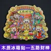 Ímãs de Geladeira Criativos Estilo Chinês com o Deus da Riqueza, Adesivos Magnéticos para Decoração de Casa, Adesivos Magnéticos Cartoon 3D Criativos Culturais do Festival da Primavera